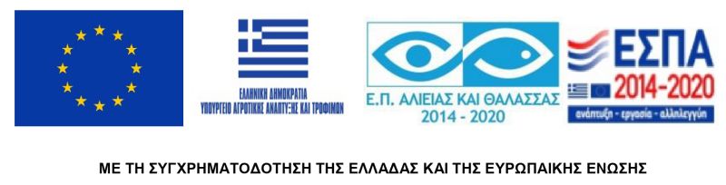 Ευρωπαϊκή Ένωση - ΕΠΑνΕΚ - ΕΣΠΑ 2014-2020