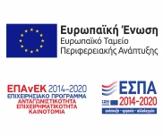Ευρωπαϊκή Ένωση - ΕΠΑνΕΚ - ΕΣΠΑ 2014-2020